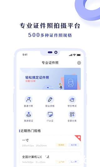 专业证件照1