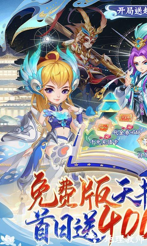 天书奇谈0.1折1