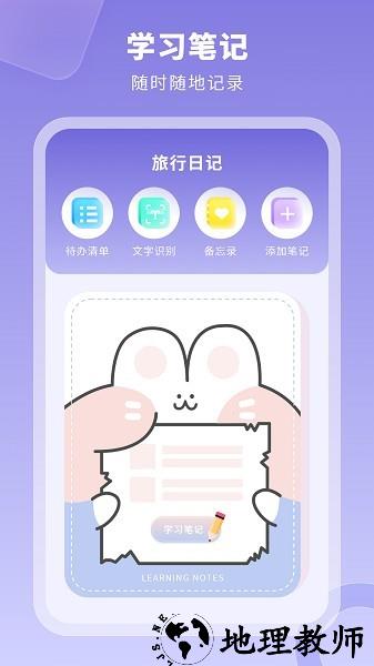 旅行日记app1