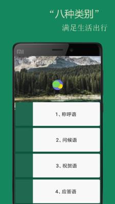 基础日语口语3