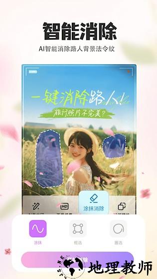 P图秀秀3