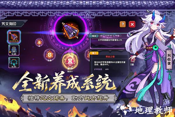我的勇者腾讯版本2