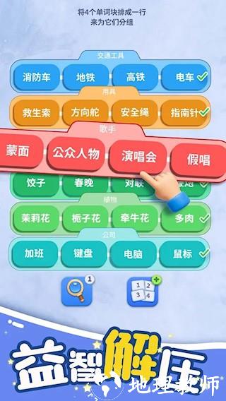 脑洞词场2