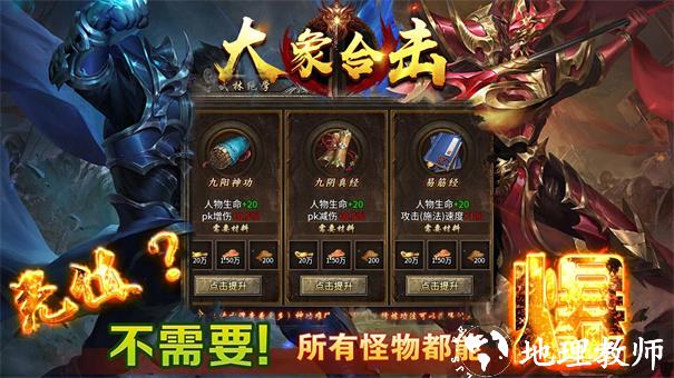 大象合击截图