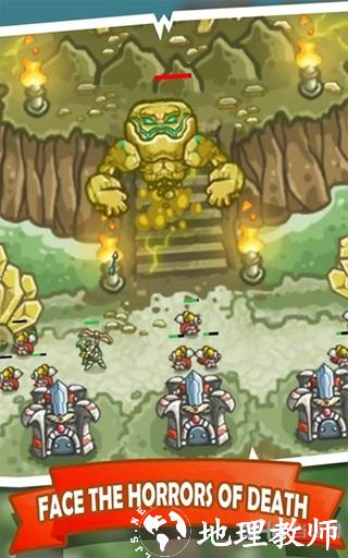 王国保卫24