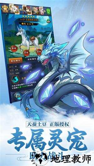 新大主宰无限元宝版2
