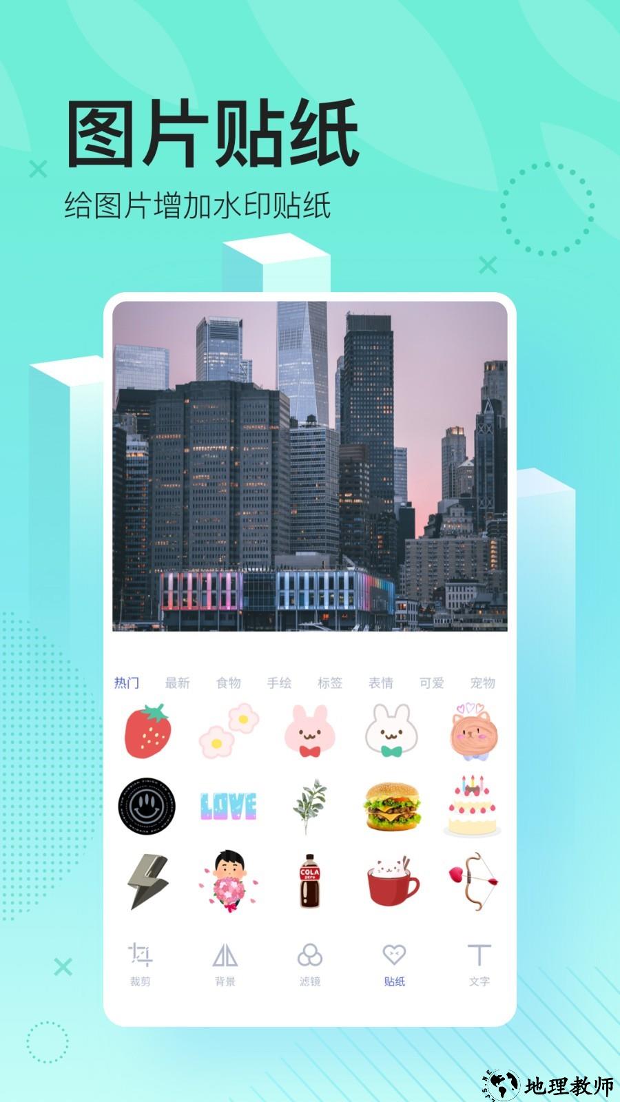 微商做截图app1