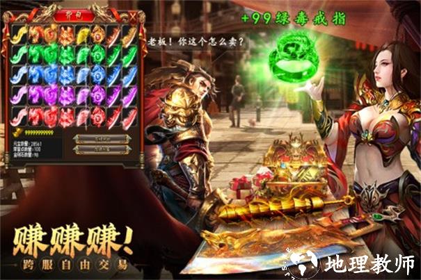 约战沙城传奇截图
