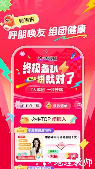 爱康体检宝4