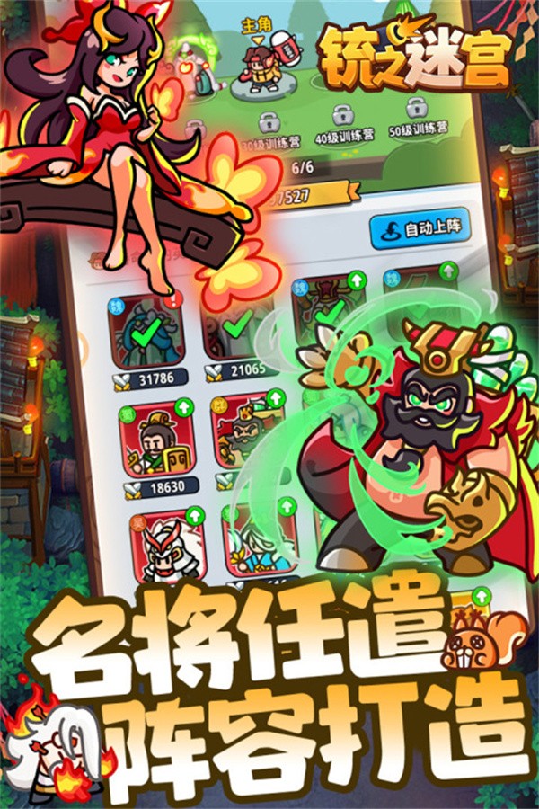 铳之迷宫游戏2