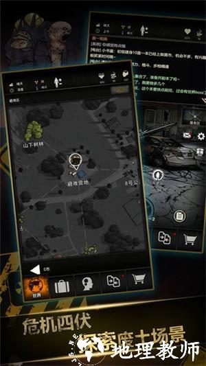 重建家园免费版2