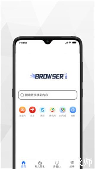加密浏览器1