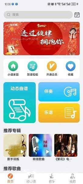 指北者动态谱软件3