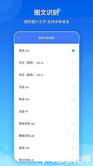 傲软PDF转换4