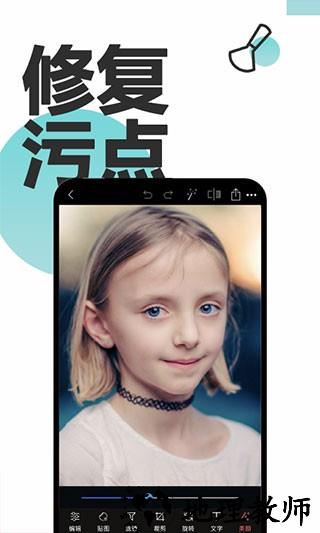 P图抠图app2