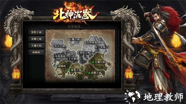 北神沉默截图