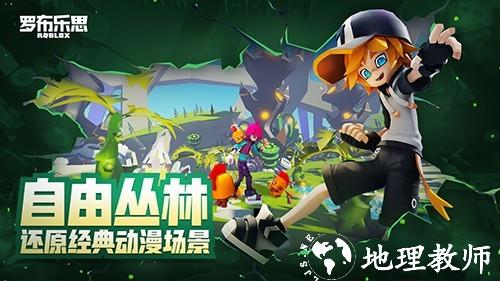 roblox内置MOD修改器4