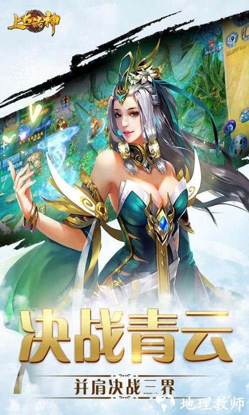 上古诸神BT版3