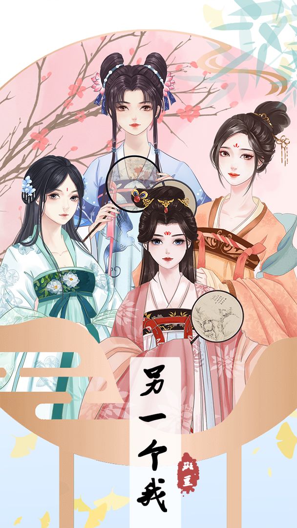 另一个人生5