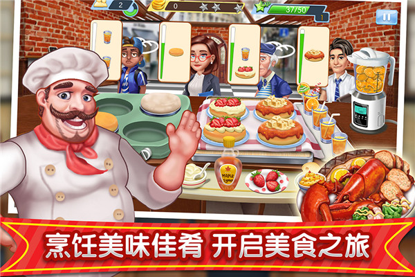 梦幻星餐厅汉化版1