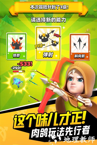 弓箭传说公测版3