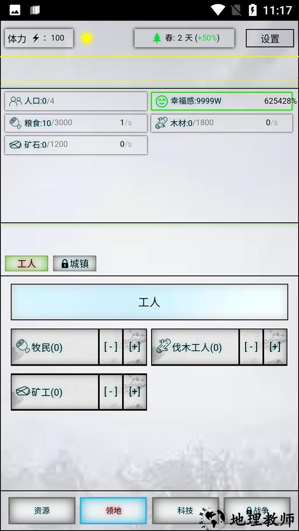 放置时代手游3