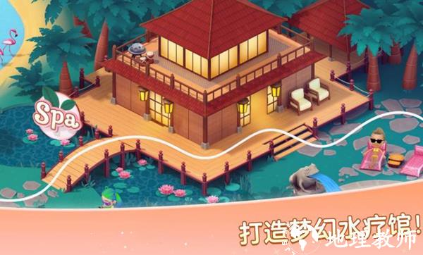 安宁水疗馆无限货币版4