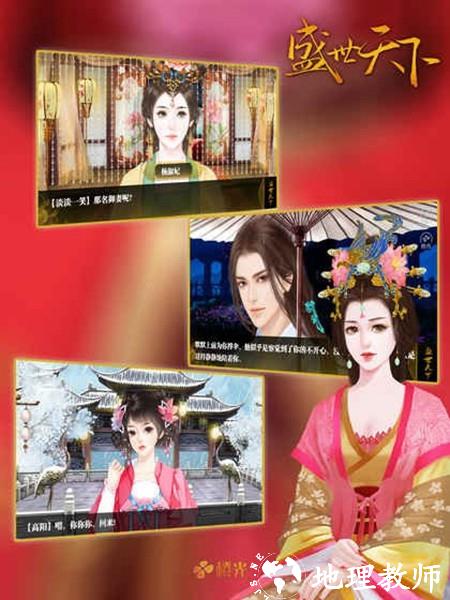橙光盛世天下之女帝篇无限鲜花版3