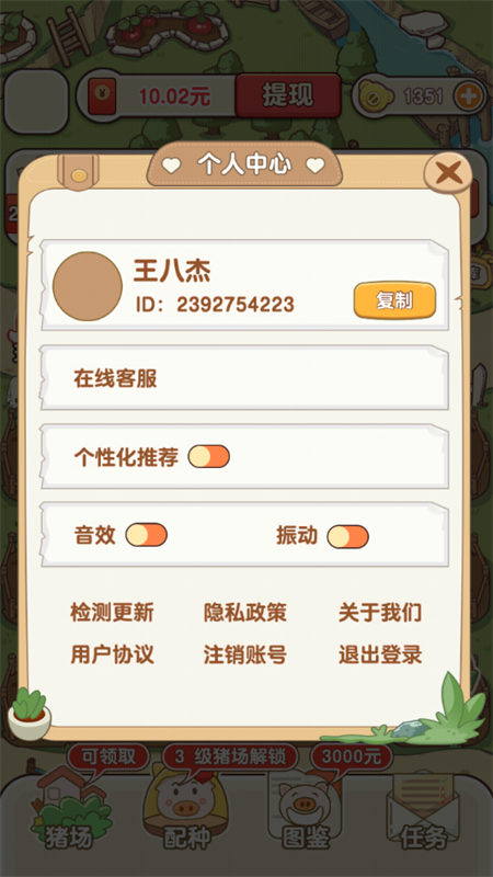 猪猪多福2026最新版1