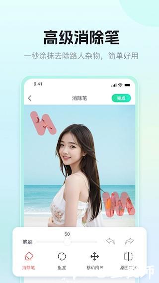 迅捷抠图2