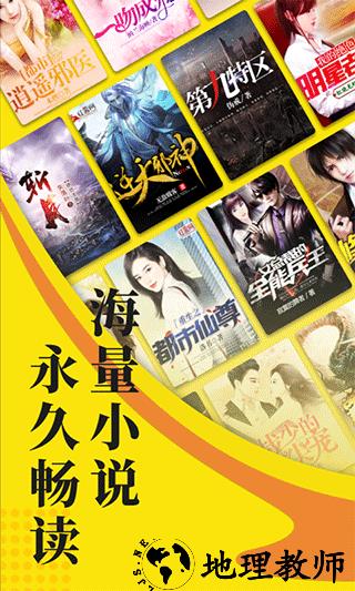 阅读星免费小说app2