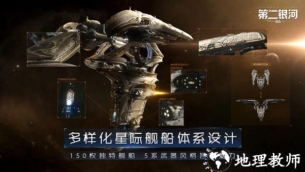 第二银河应用宝版1