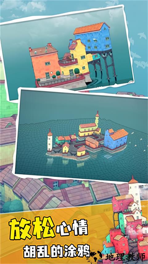 水乡小城游戏3