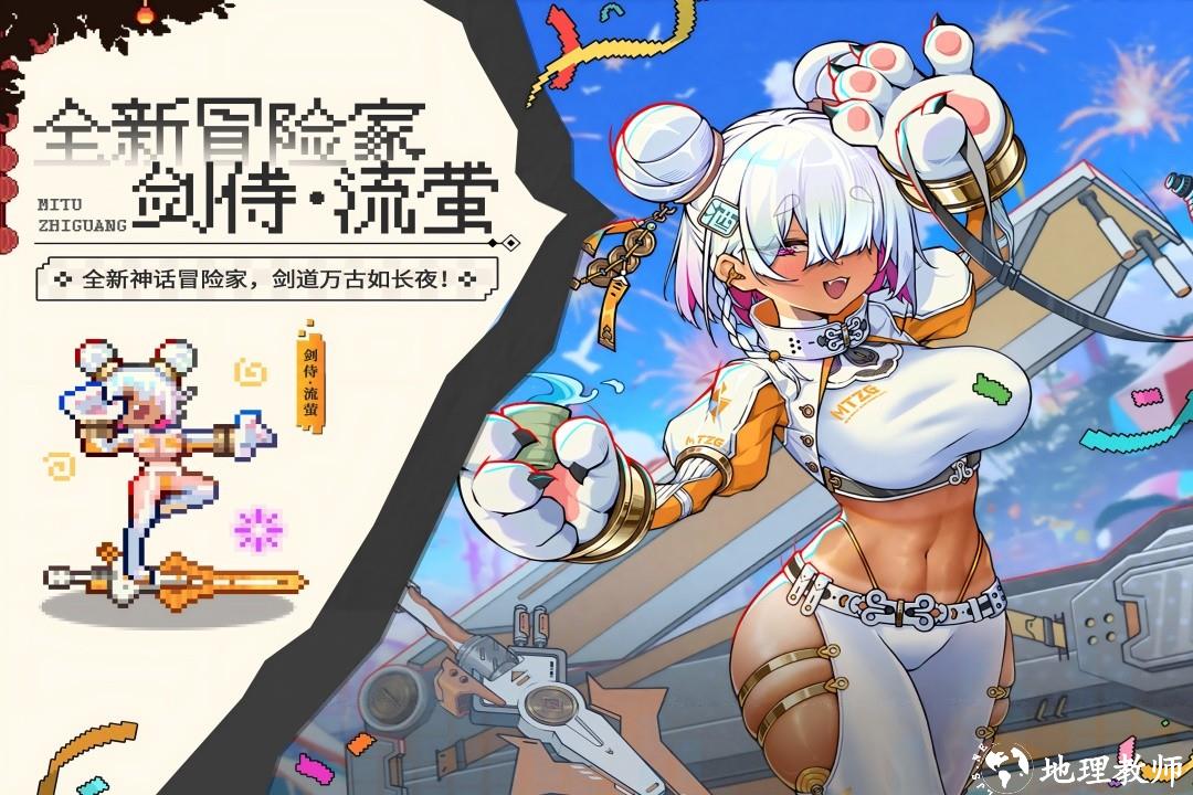 迷途之光手游2