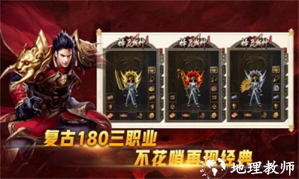 释灵战神截图