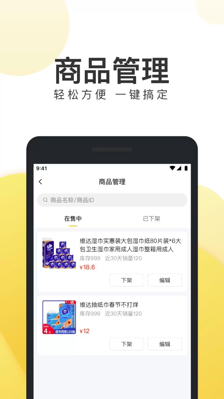 美团电商app1