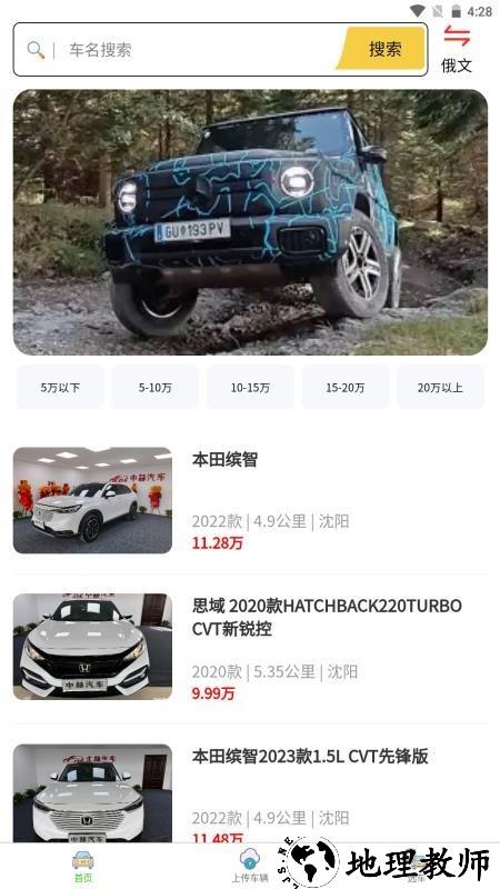 中赫汽车app3