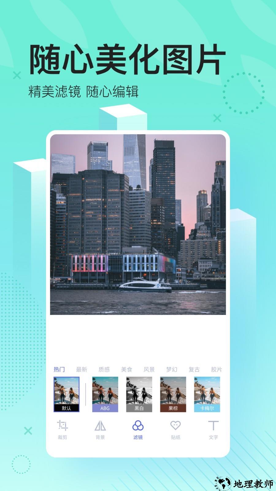 微商做截图app3