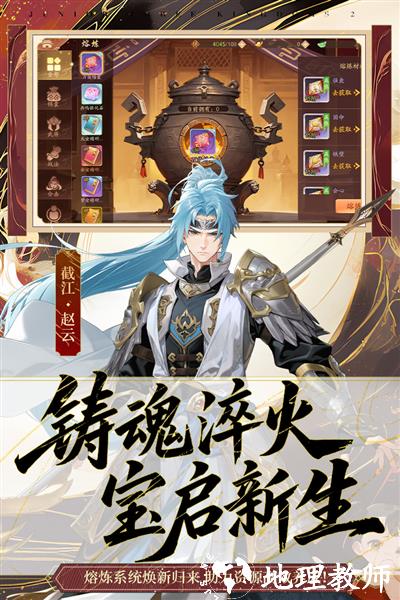 少年三国志2华为版3