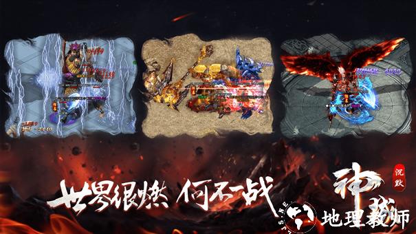 阜游神域专属截图