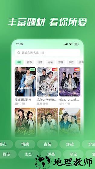 七猫短剧app1