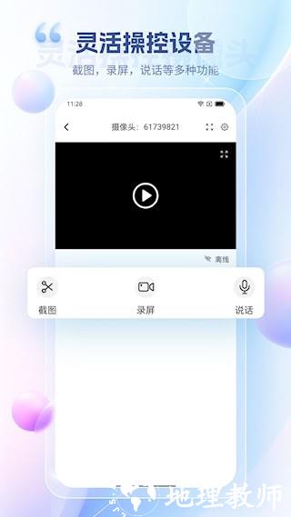 远程视频监控1