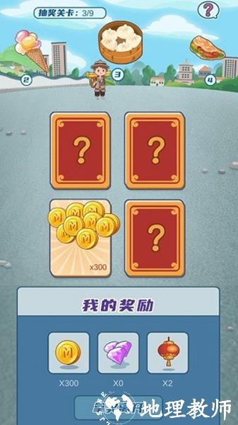 我的小吃街红包版2