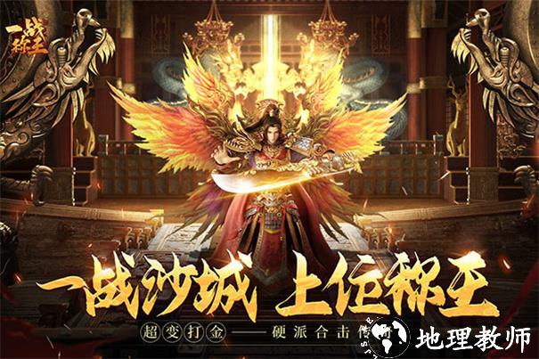 一战称王传奇小米版截图
