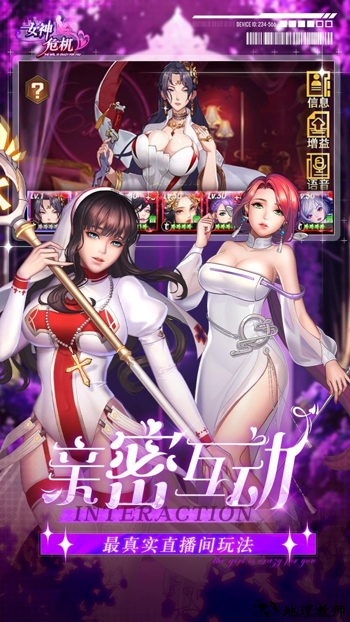 女神危机0.1折2