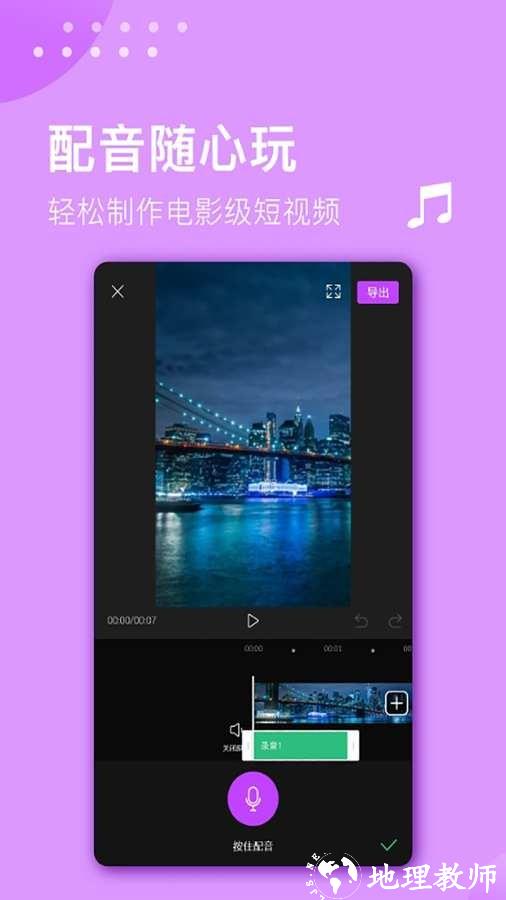 视频剪辑大师2