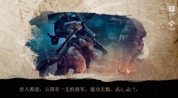 京华楚昭金手指版2