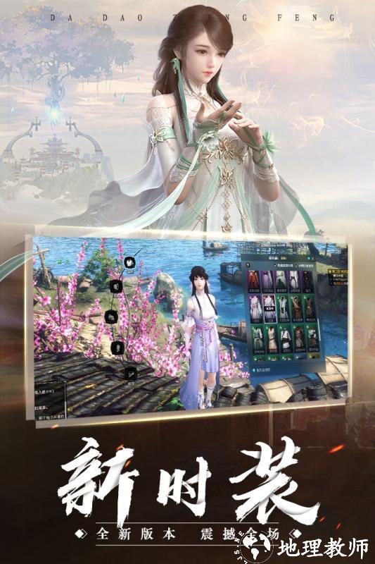 帝王霸业传奇手游截图