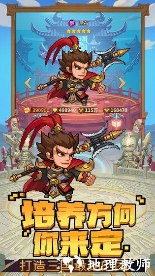 乱世萌将团3