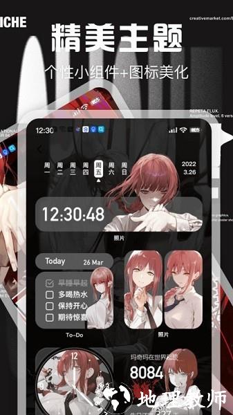 Desktop桌面小组件2